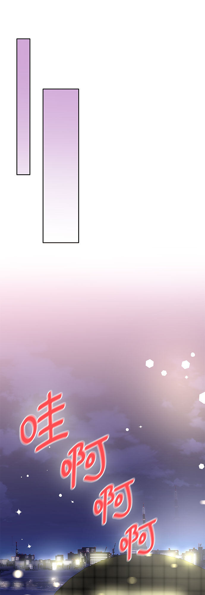 《BOSS的甜蜜诱惑》第66话 第38页