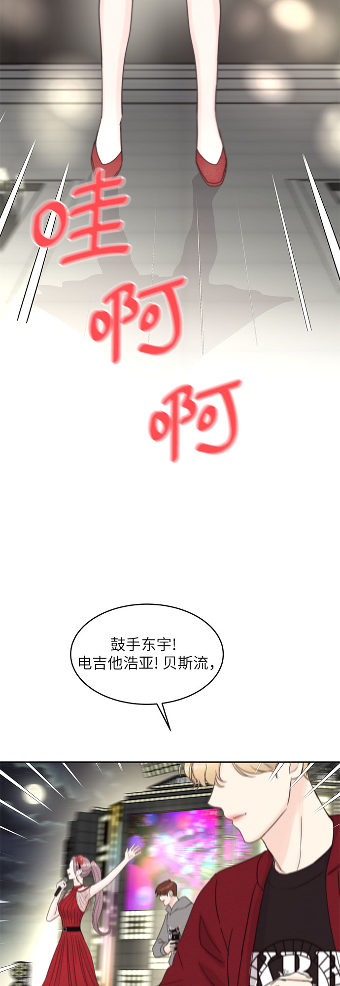 《BOSS的甜蜜诱惑》第66话 第41页