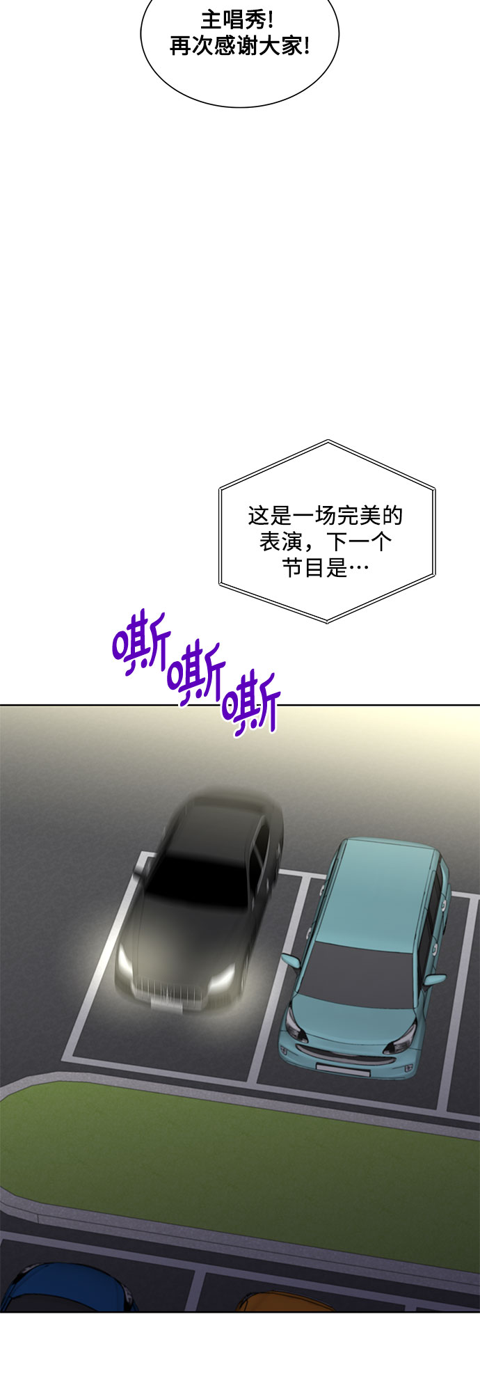 《BOSS的甜蜜诱惑》第66话 第43页