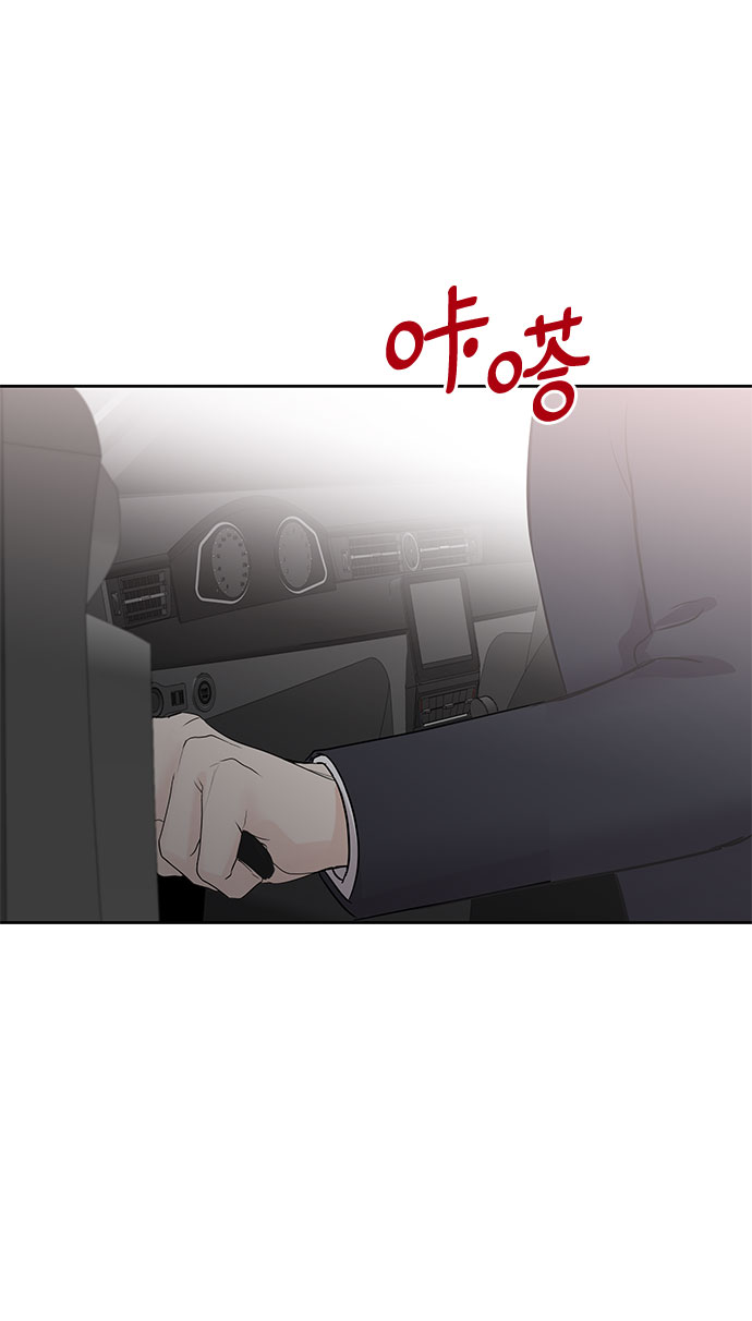 《BOSS的甜蜜诱惑》第66话 第44页