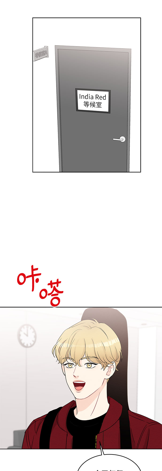 《BOSS的甜蜜诱惑》第66话 第46页