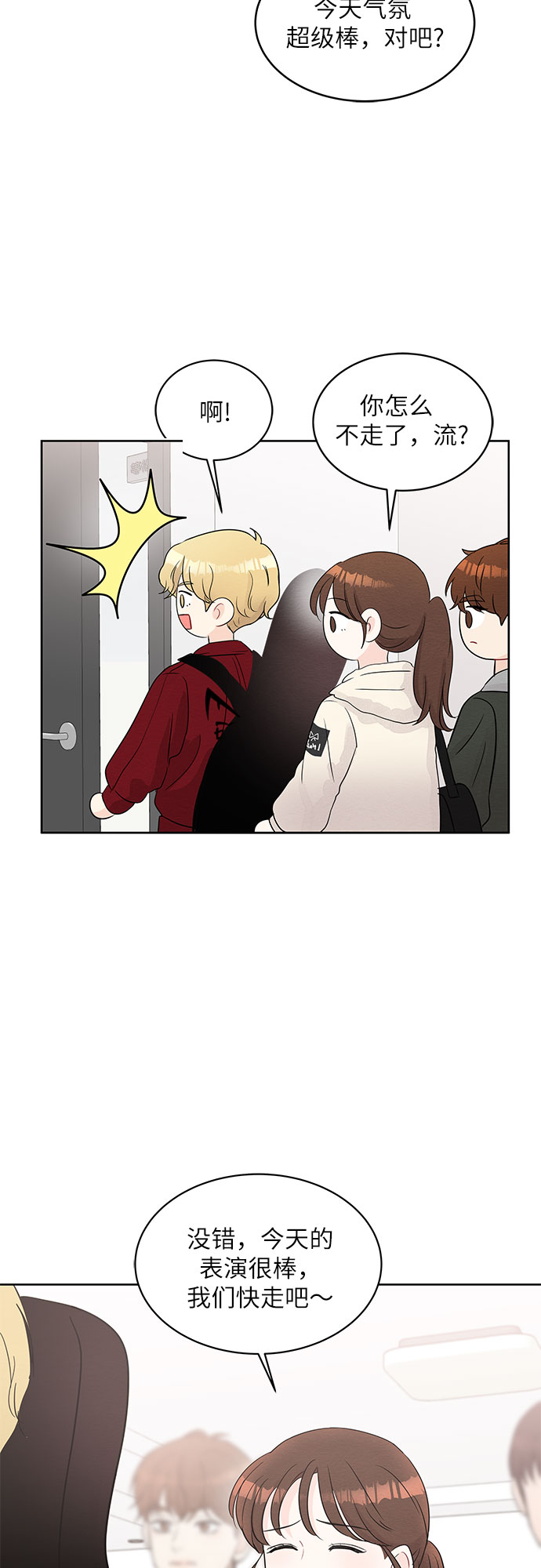 《BOSS的甜蜜诱惑》第66话 第47页