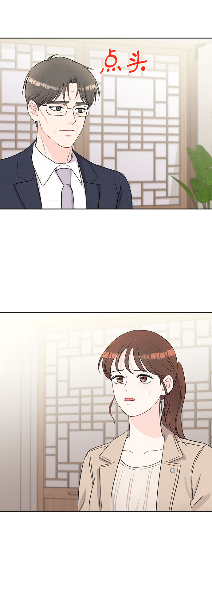 《BOSS的甜蜜诱惑》第66话 第7页