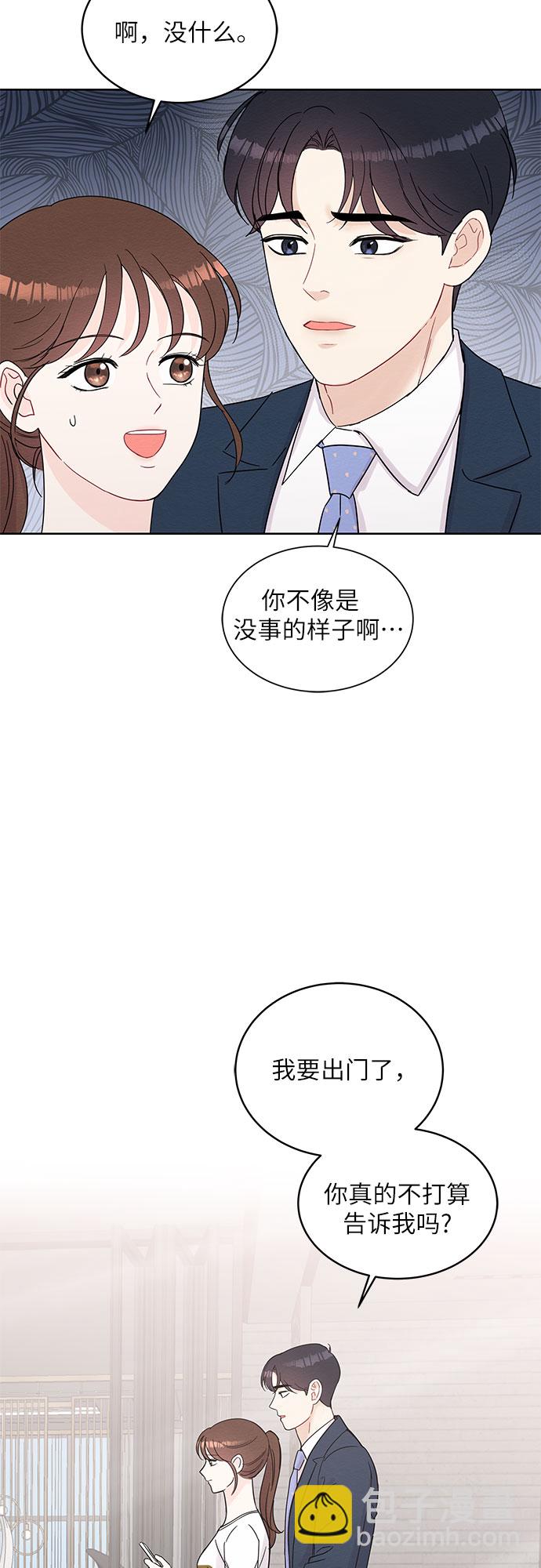 《BOSS的甜蜜诱惑》第65话 第10页