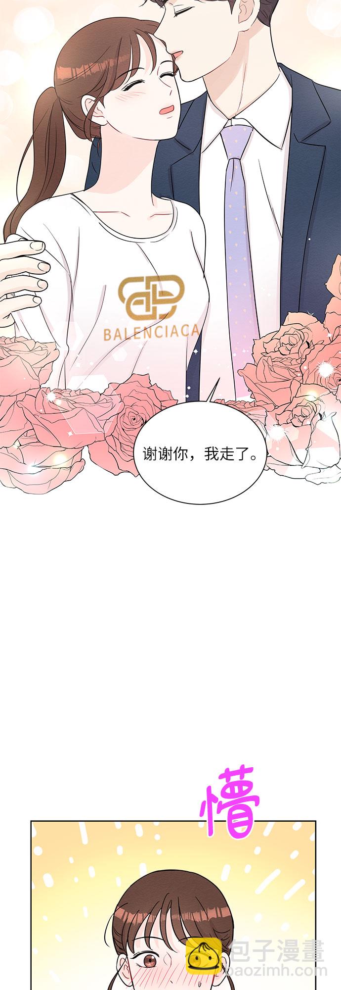 《BOSS的甜蜜诱惑》第65话 第19页
