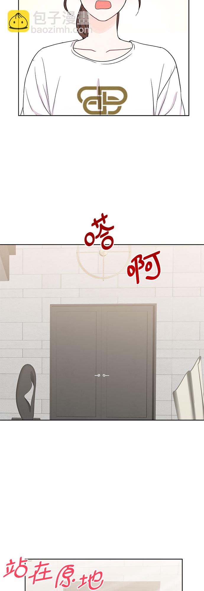 《BOSS的甜蜜诱惑》第65话 第20页