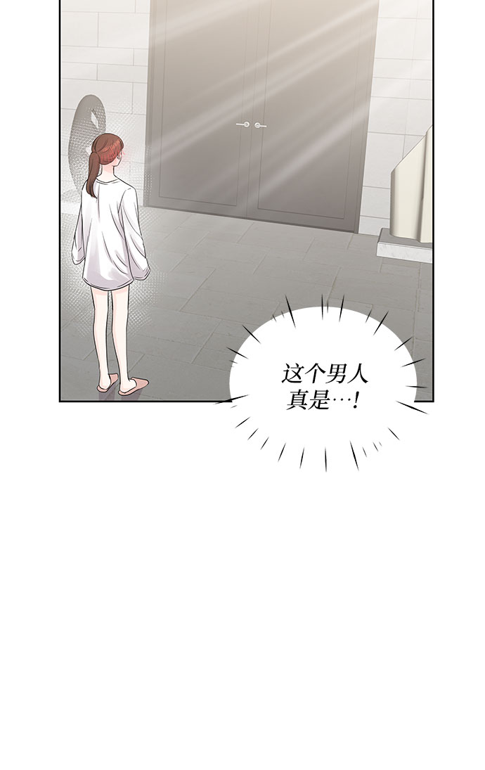 《BOSS的甜蜜诱惑》第65话 第21页