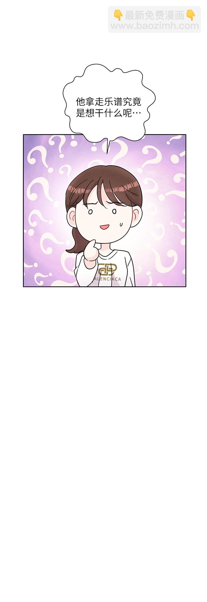 《BOSS的甜蜜诱惑》第65话 第22页