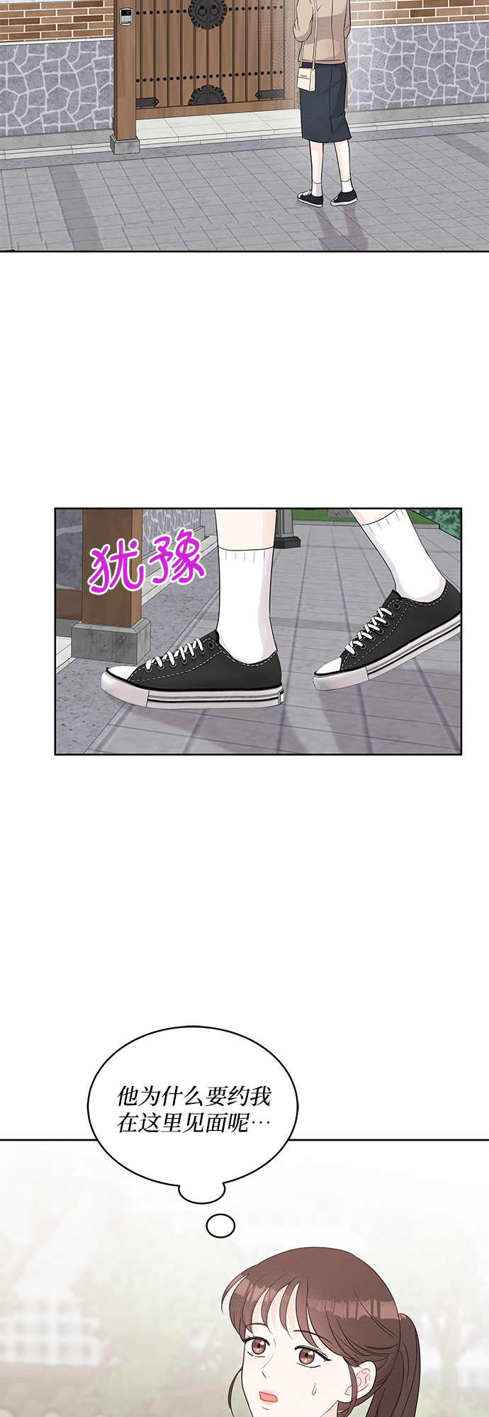 《BOSS的甜蜜诱惑》第65话 第34页