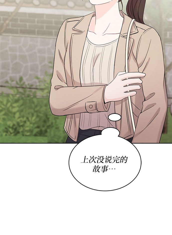《BOSS的甜蜜诱惑》第65话 第35页