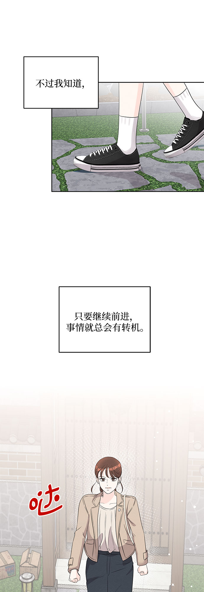 《BOSS的甜蜜诱惑》第65话 第41页
