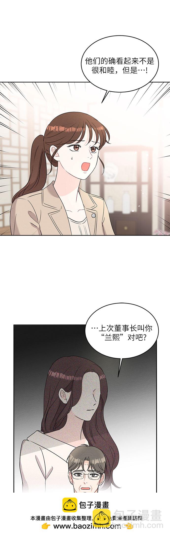 《BOSS的甜蜜诱惑》第65话 第50页