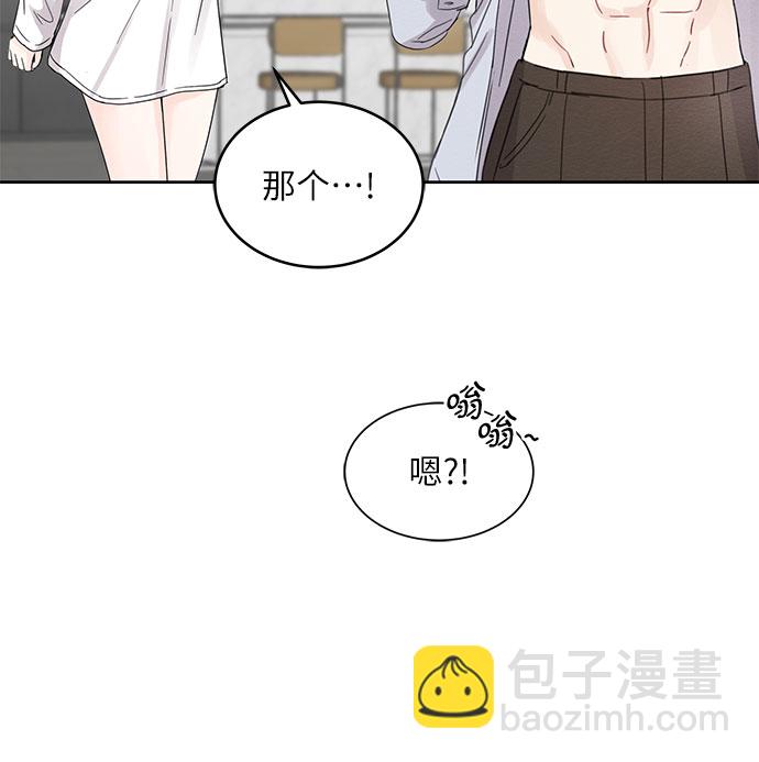 《BOSS的甜蜜诱惑》第65话 第6页