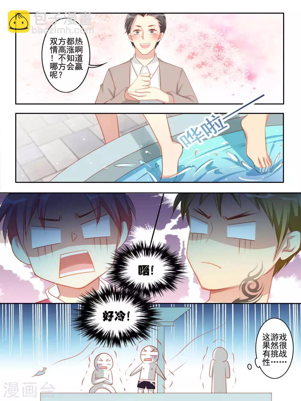 《变装主播是只妖》第39话 第10页