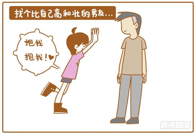 《LES宝贝满满爱》CC的梦想…… 第2页