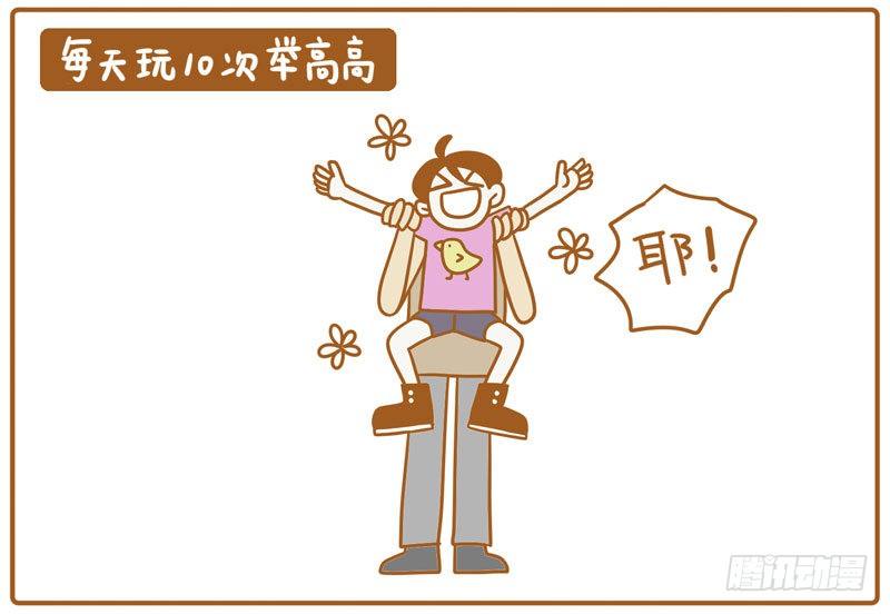 《LES宝贝满满爱》CC的梦想…… 第3页