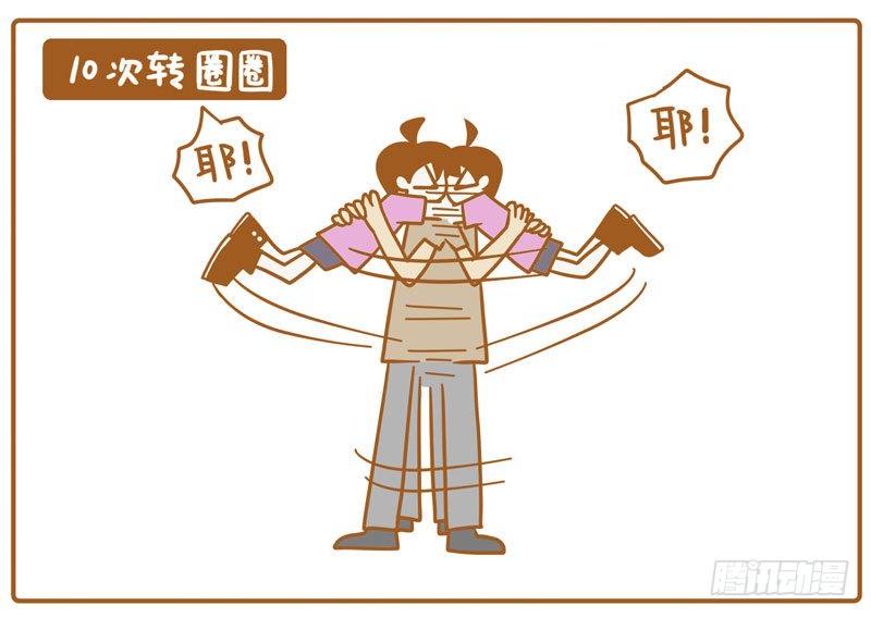 《LES宝贝满满爱》CC的梦想…… 第4页