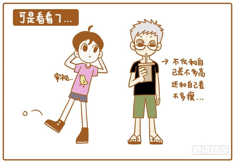 《LES宝贝满满爱》CC的梦想…… 第5页