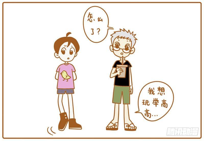《LES宝贝满满爱》CC的梦想…… 第6页
