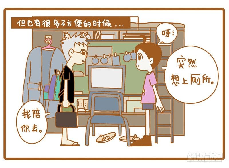 《LES宝贝满满爱》LES恋爱的方便之处 第2页