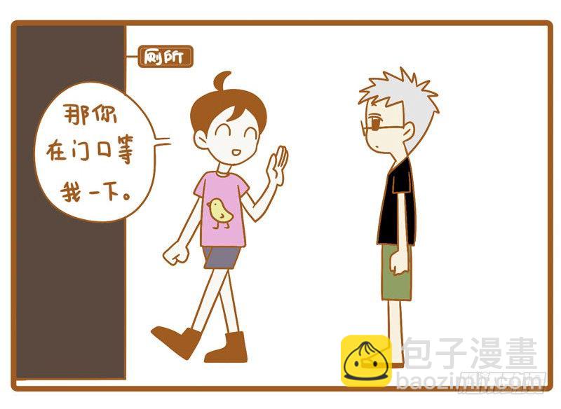 《LES宝贝满满爱》LES恋爱的方便之处 第3页