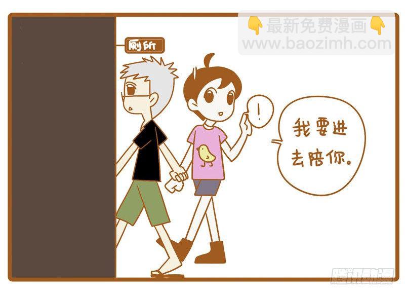 《LES宝贝满满爱》LES恋爱的方便之处 第4页