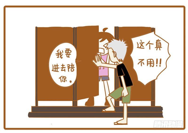 《LES宝贝满满爱》LES恋爱的方便之处 第6页