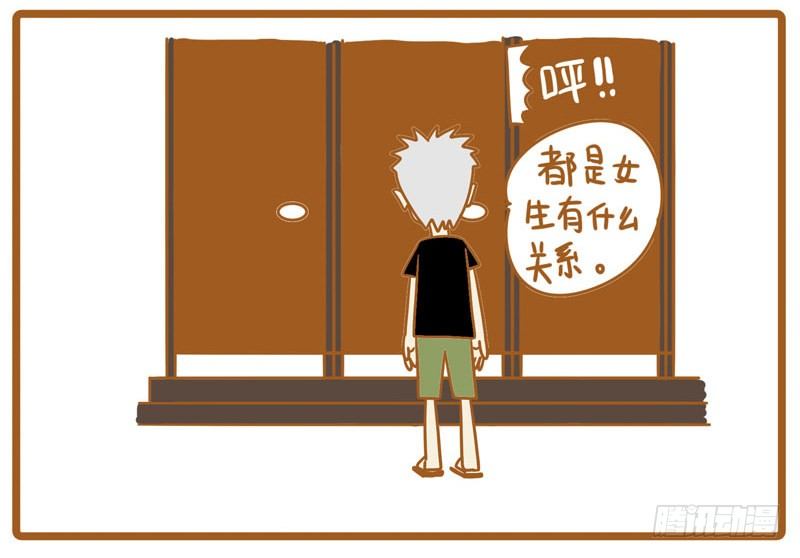 《LES宝贝满满爱》LES恋爱的方便之处 第7页