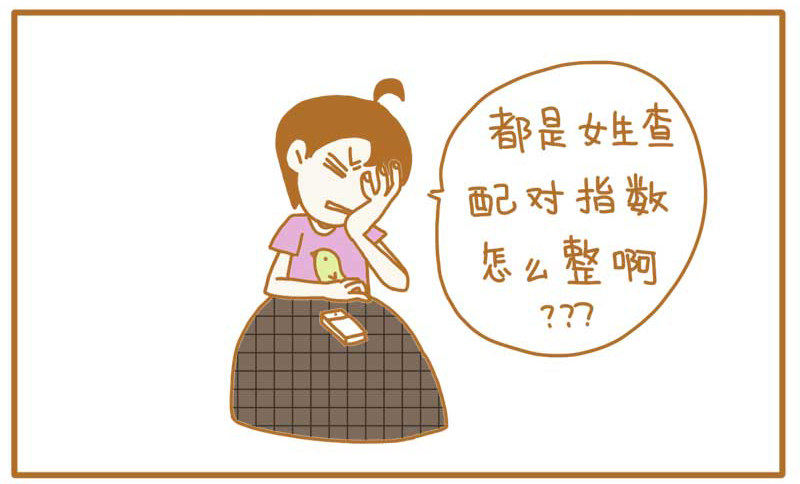 《LES宝贝满满爱》世界早已不止两种性别了， 第10页