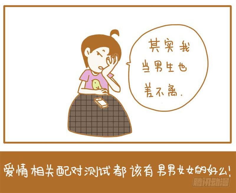 《LES宝贝满满爱》世界早已不止两种性别了， 第11页