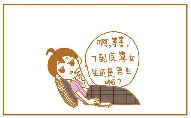 《LES宝贝满满爱》世界早已不止两种性别了， 第3页
