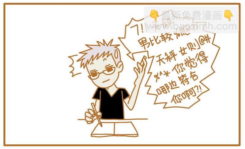 《LES宝贝满满爱》世界早已不止两种性别了， 第5页