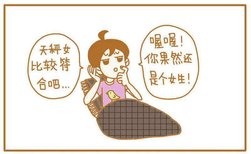 《LES宝贝满满爱》世界早已不止两种性别了， 第6页