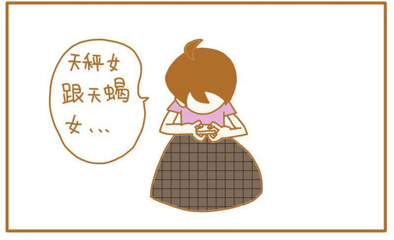 《LES宝贝满满爱》世界早已不止两种性别了， 第8页