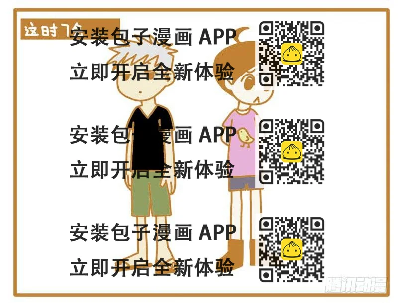 《LES宝贝满满爱》自恋帝！ 第2页