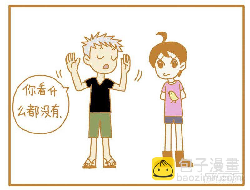 《LES宝贝满满爱》自恋帝！ 第5页