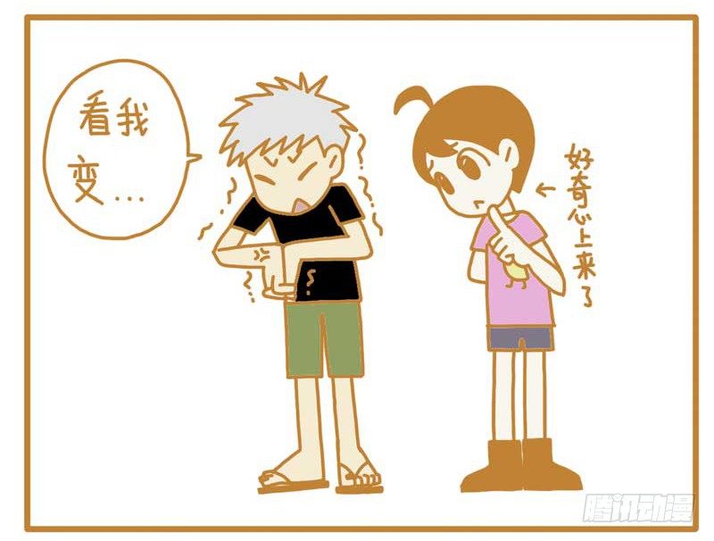 《LES宝贝满满爱》自恋帝！ 第6页
