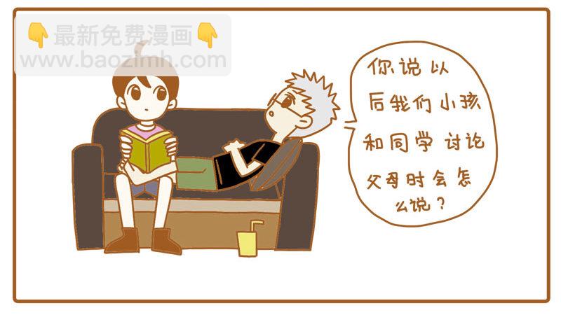 《LES宝贝满满爱》关于孩子的思考 第3页