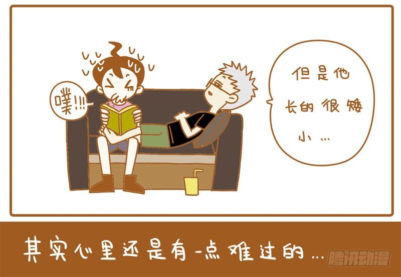 《LES宝贝满满爱》关于孩子的思考 第7页
