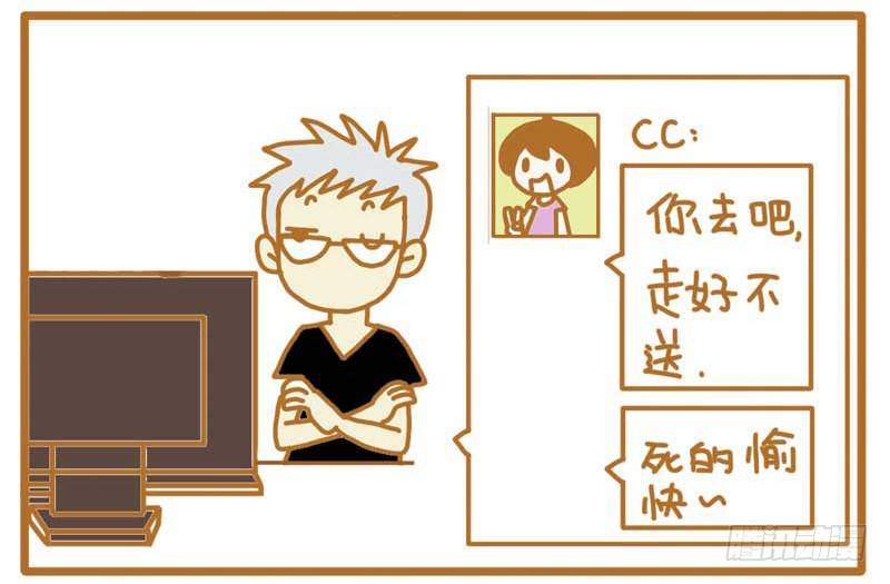 《LES宝贝满满爱》就是欠虐 第10页