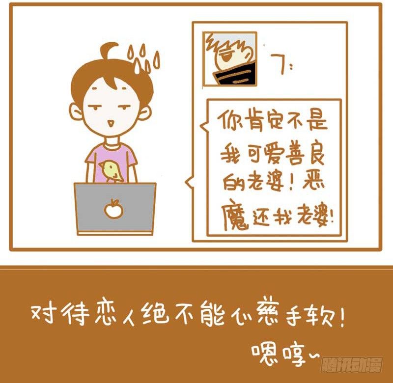 《LES宝贝满满爱》就是欠虐 第12页