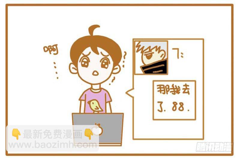 《LES宝贝满满爱》就是欠虐 第4页