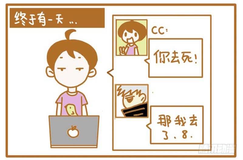 《LES宝贝满满爱》就是欠虐 第7页