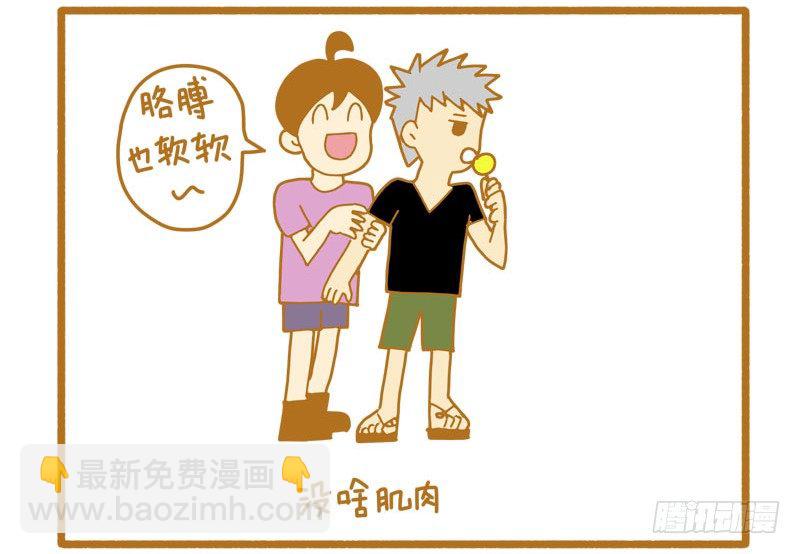 《LES宝贝满满爱》软肉！ 第3页