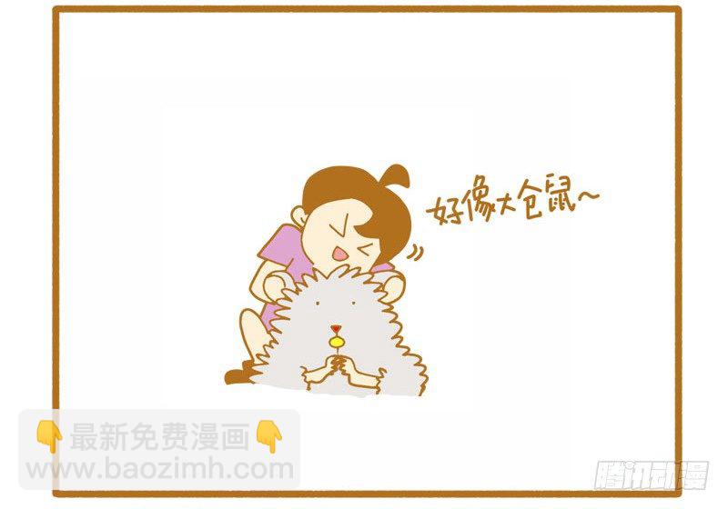 《LES宝贝满满爱》软肉！ 第5页