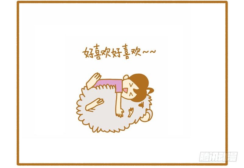 《LES宝贝满满爱》软肉！ 第6页
