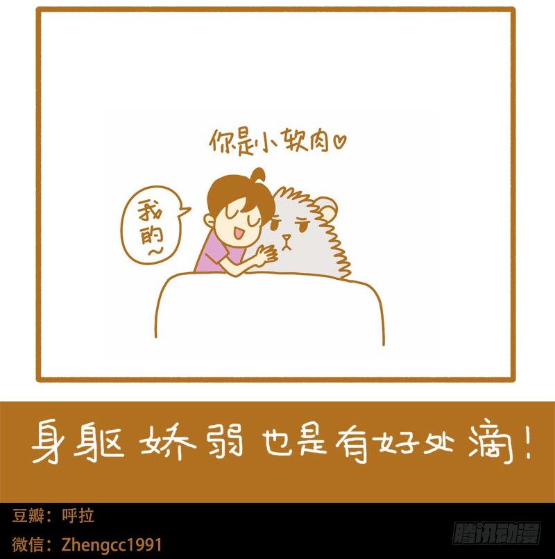 《LES宝贝满满爱》软肉！ 第7页