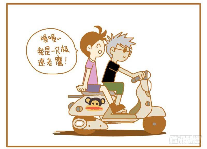 《LES宝贝满满爱》嗷嗷嗷嗷！ 第2页