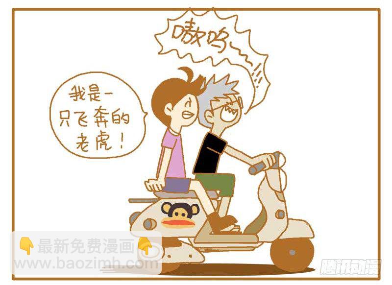 《LES宝贝满满爱》嗷嗷嗷嗷！ 第4页