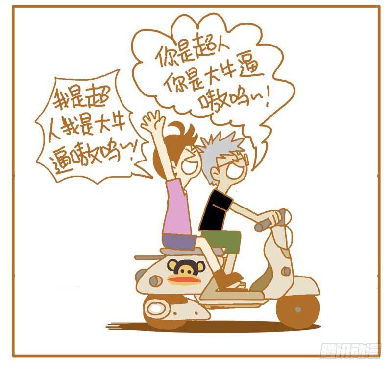 《LES宝贝满满爱》嗷嗷嗷嗷！ 第5页